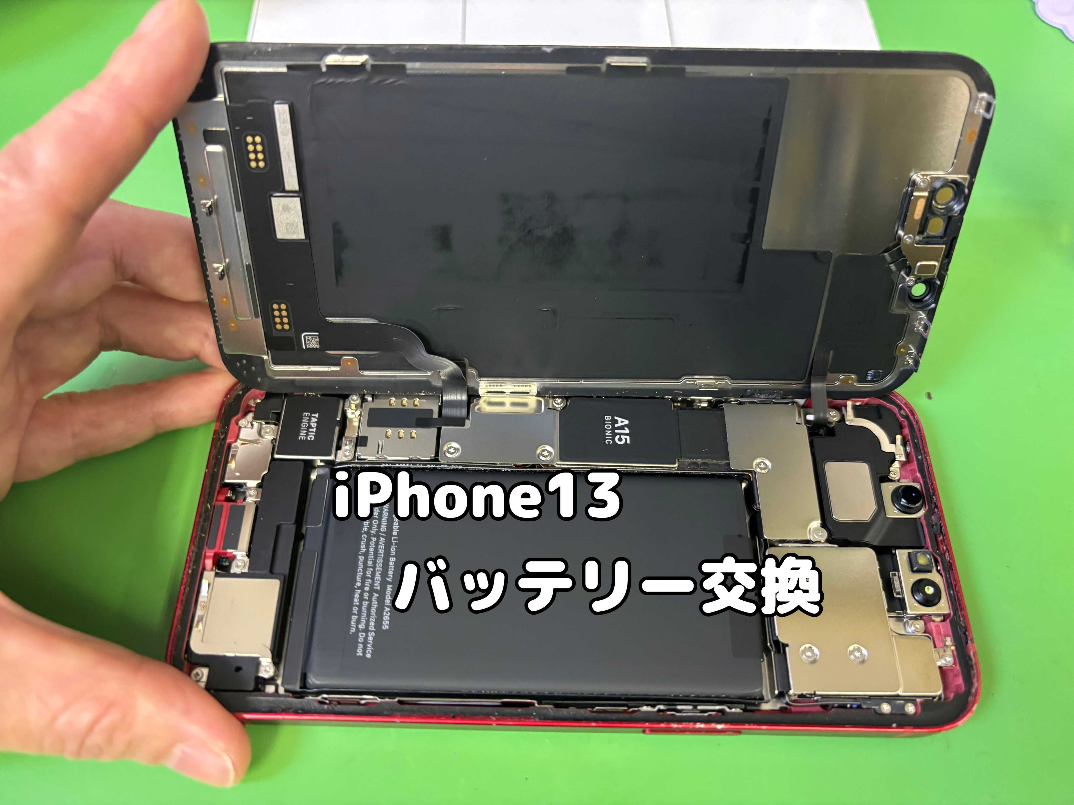 iPhone13のバッテリー交換を承りました【中央林間】